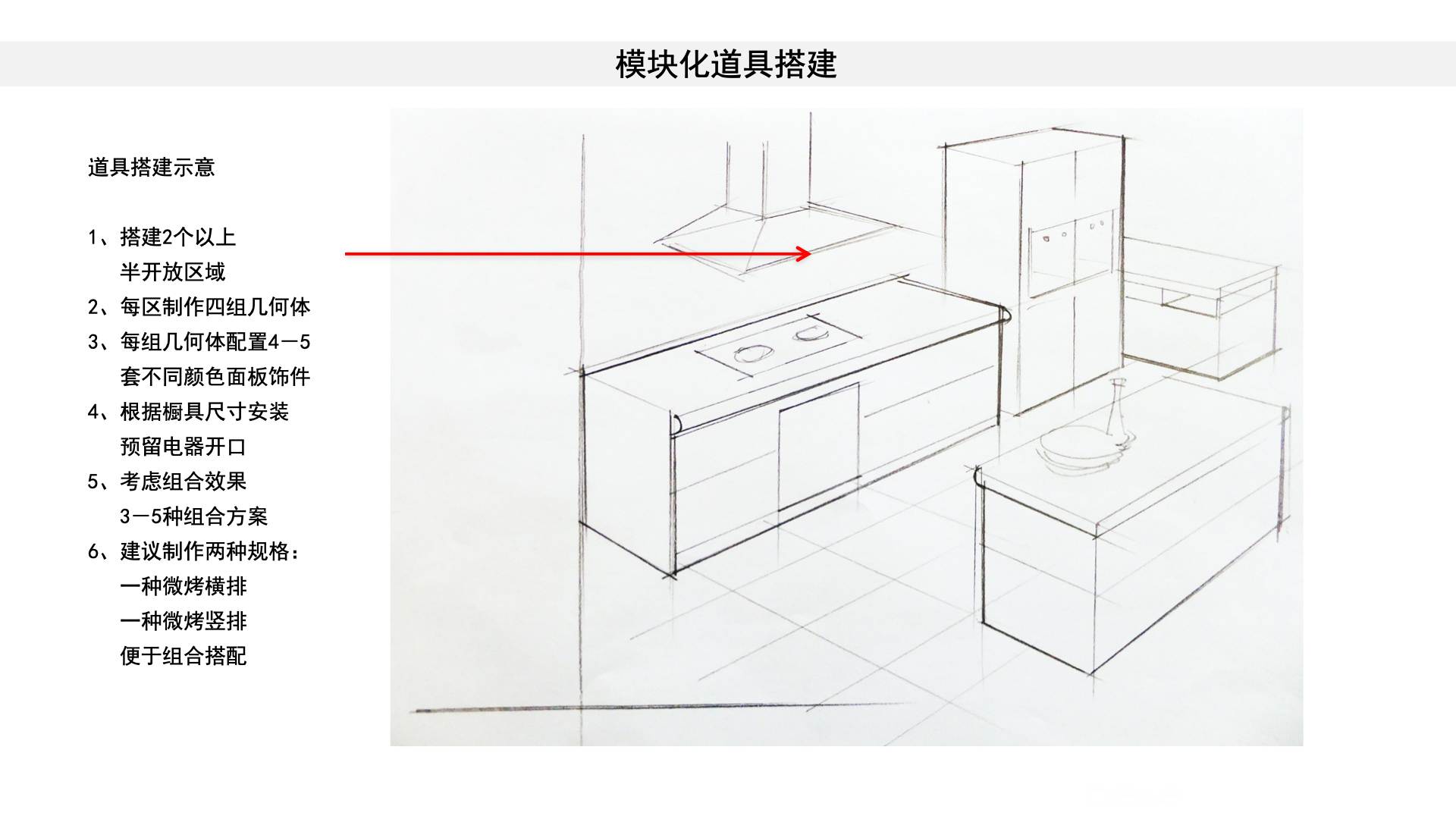 DEandE-Real-Scene-System-010