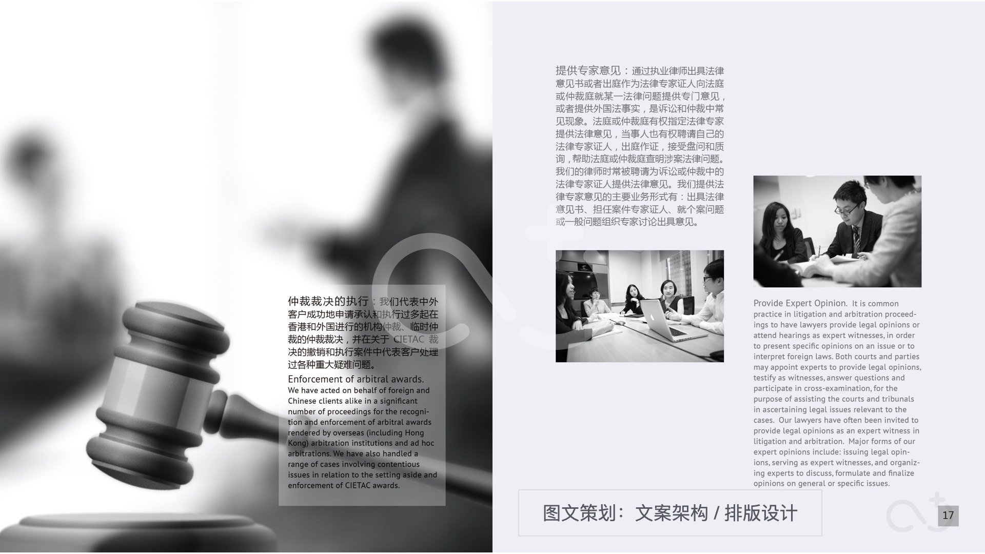 Law Firm New 0017