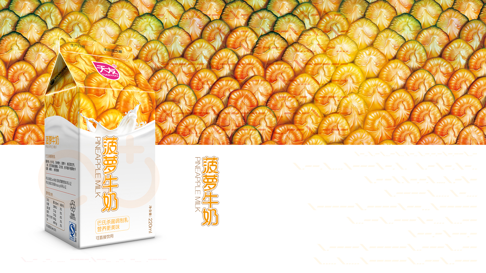 Tianyou-Pineapple-Design- MS-sRGB