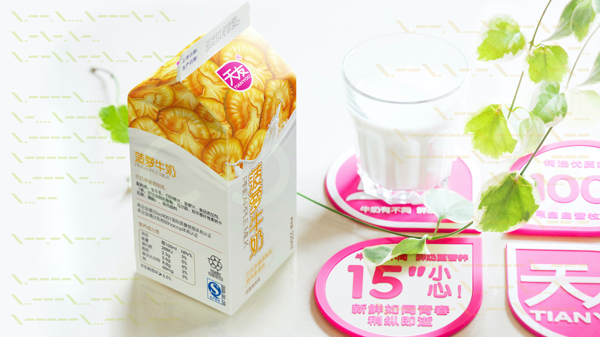 Tianyou-Pineapple-web-MS-sRGB
