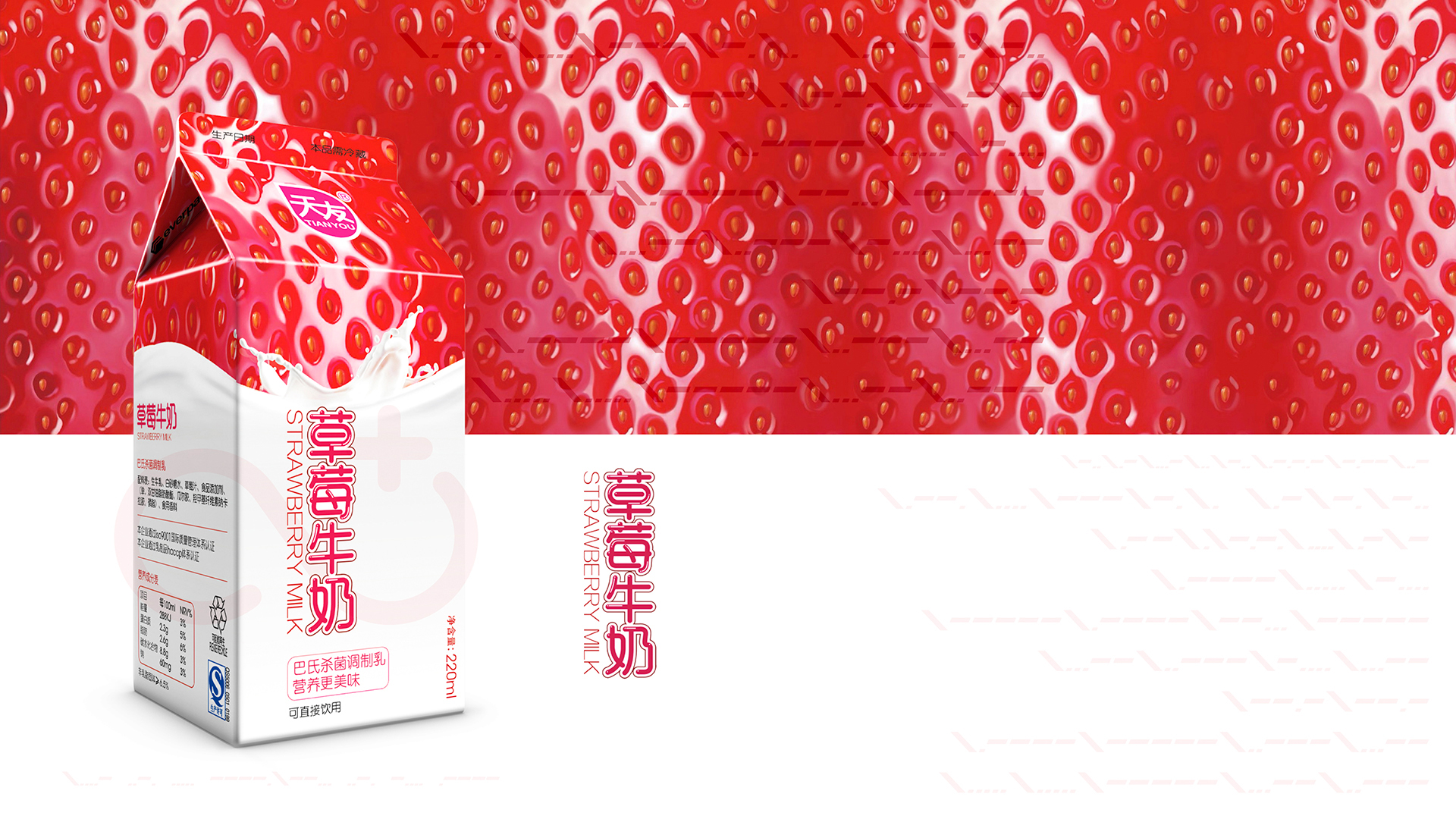 Tianyou-Strawberry-Design-Ms-sRGB