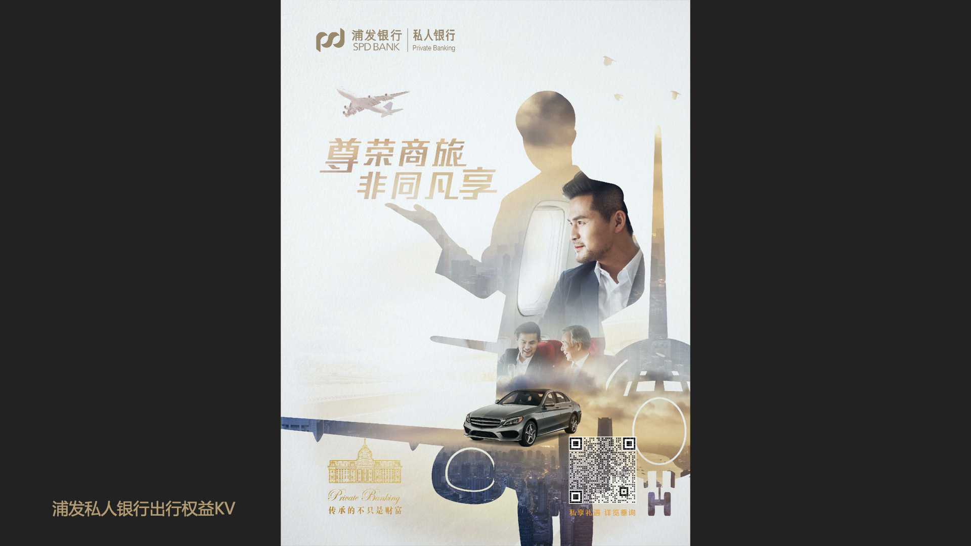 浦发私行导出.002
