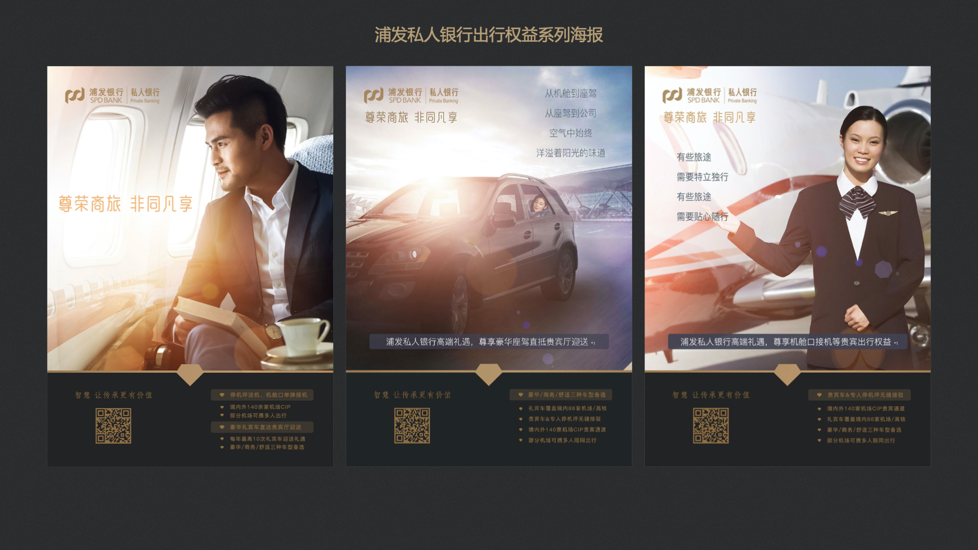 浦发私行导出.003