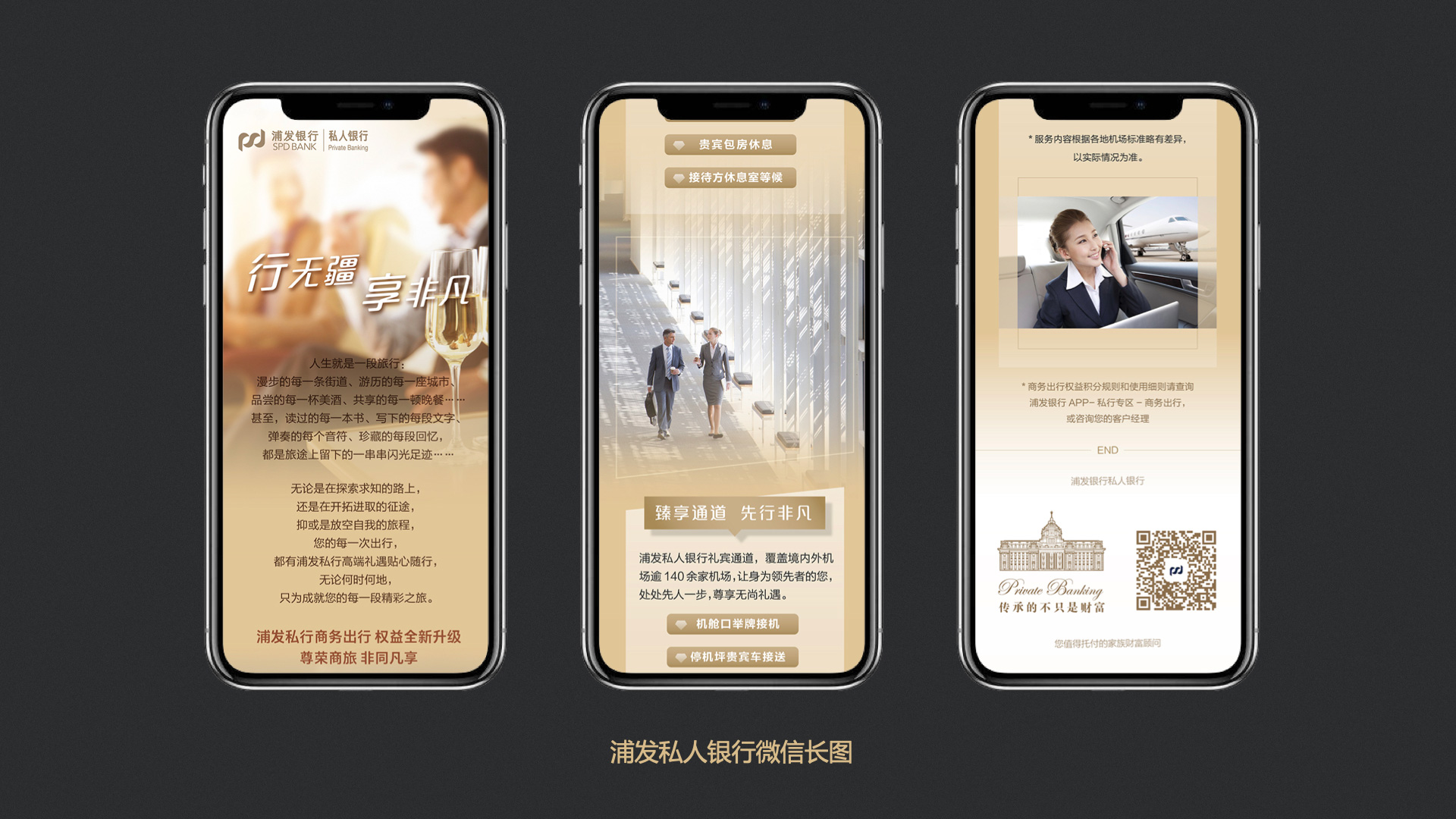 浦发私行导出.009